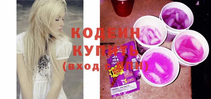 Кодеиновый сироп Lean Purple Drank  как найти закладки  hydra tor  Джанкой 